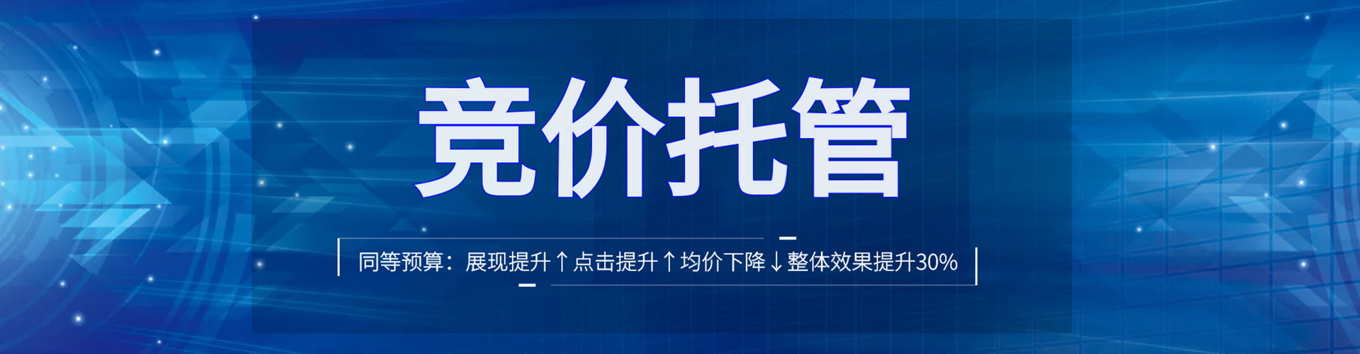 浦东sem托管